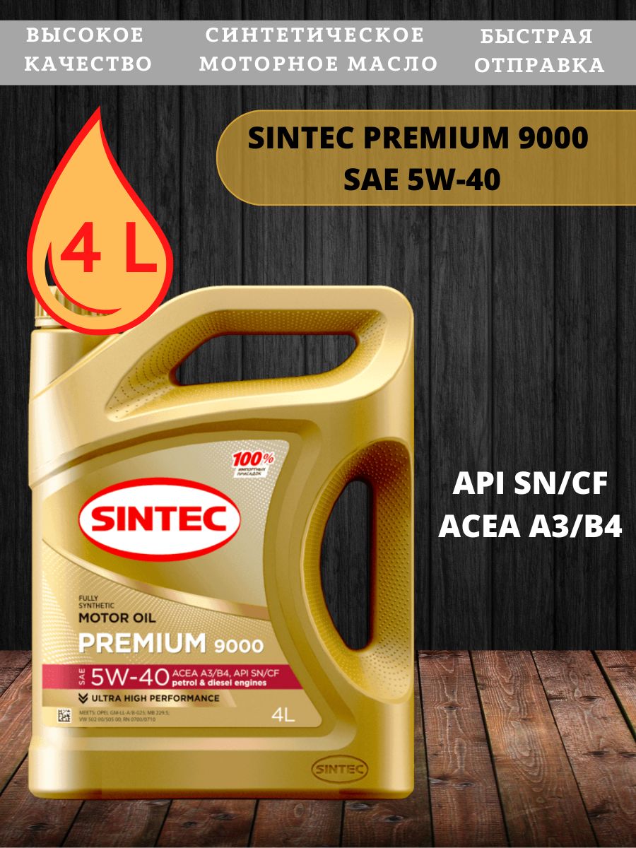 Масло sintec premium 9000 5w 40. Sintec Premium 9000 SAE 5w-40 ACEA. Синтек премиум 9000 5w40. Sintec Premium 9000 5w-40 1 л. Sintec Premium 9000 SAE 5w-40 ACEA a3/b4 API SN/CF.