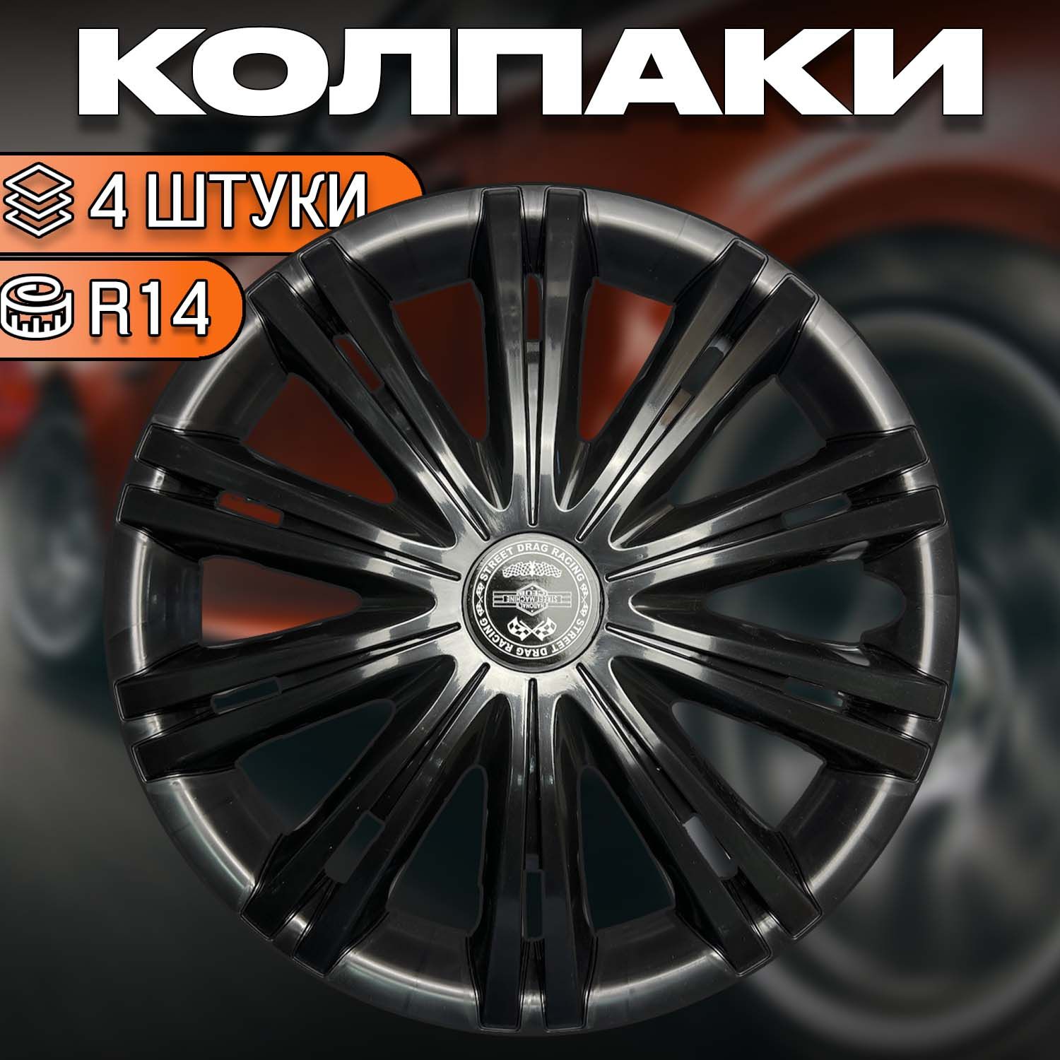 Колпак на Диск R14 Ваз купить на OZON по низкой цене