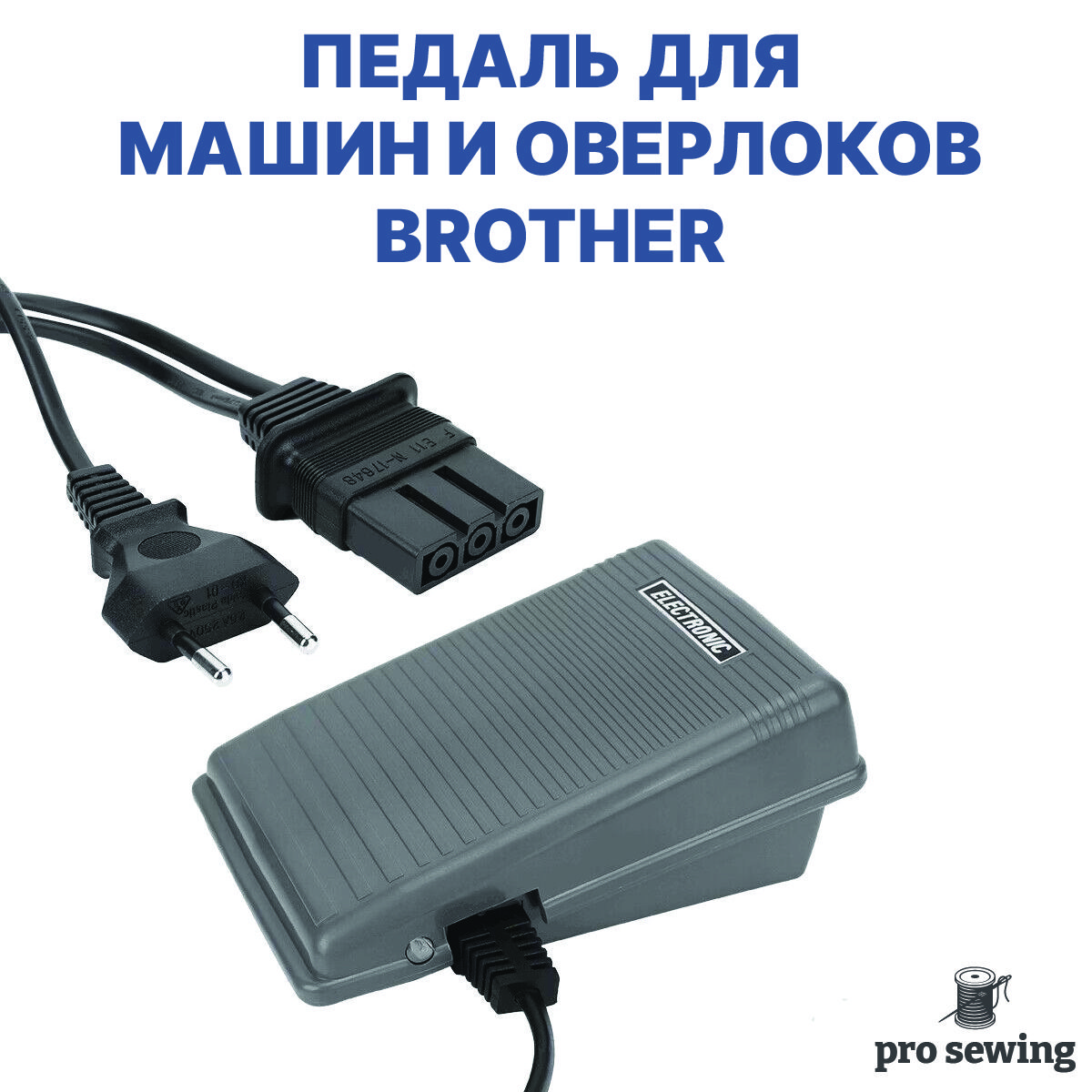 Педаль для Швейной Машинки Brother — купить в интернет-магазине OZON по  выгодной цене