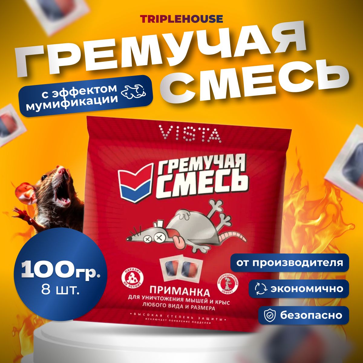 Убойная! Средство от крыс и мышей 100 гр - Гремучая смесь / отрава для крыс  и мышей, отрава с эффектом мумуфикации - купить с доставкой по выгодным  ценам в интернет-магазине OZON (535974524)