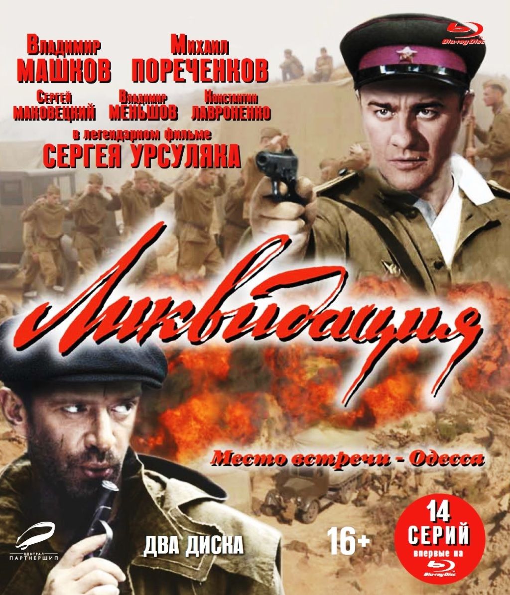 Ликвидация Вайлдберриз