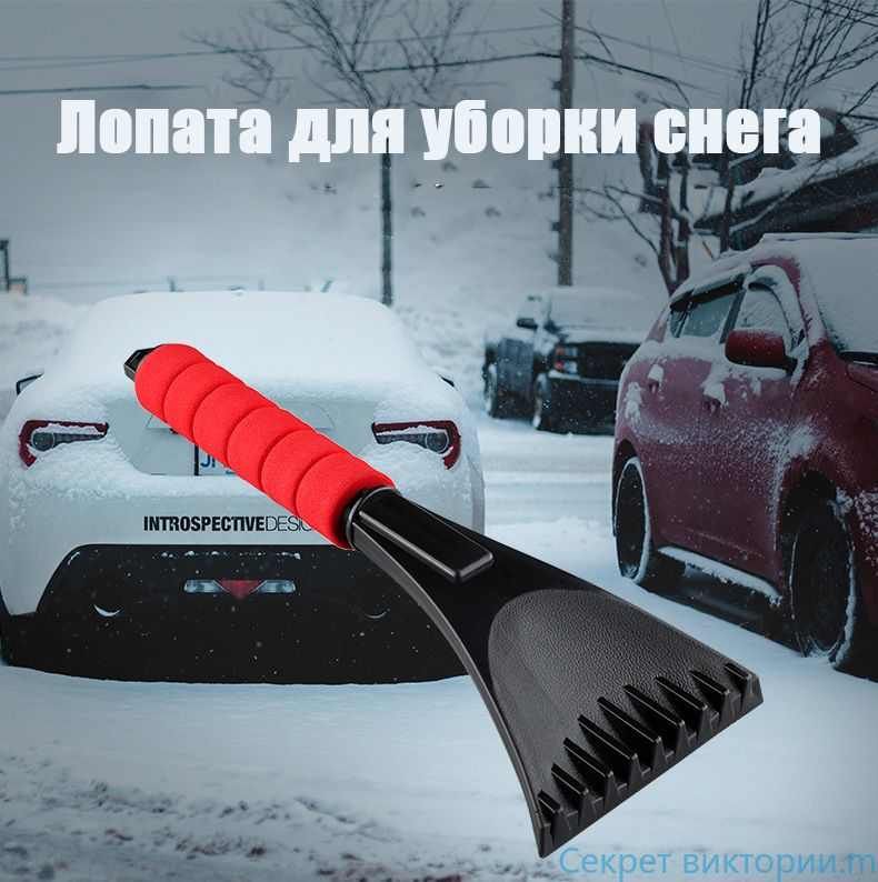 Лопата зима авто