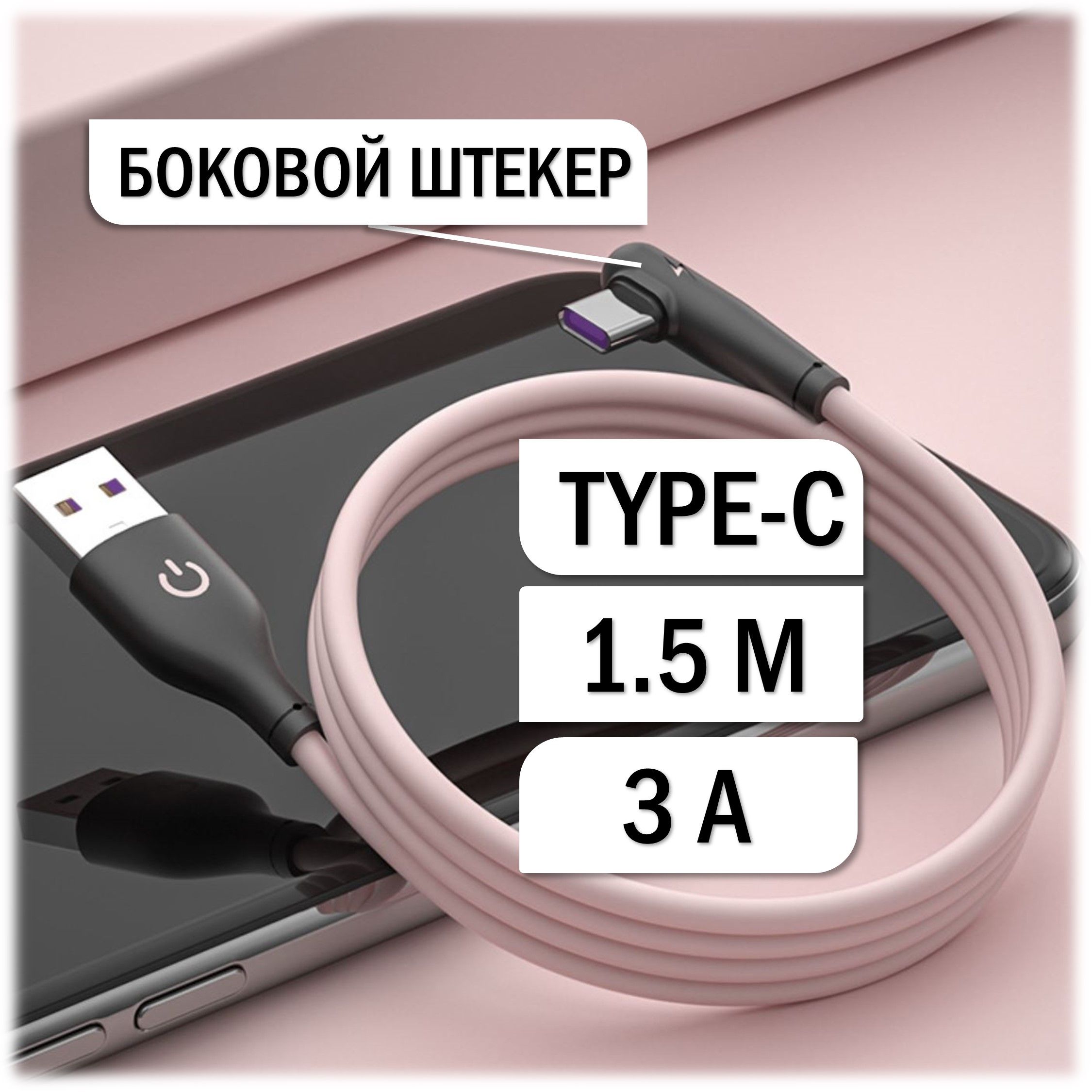 Кабель USB Type-C SIDE_USB Type-C_USB 2.0 - купить по низкой цене в  интернет-магазине OZON (1344388462)