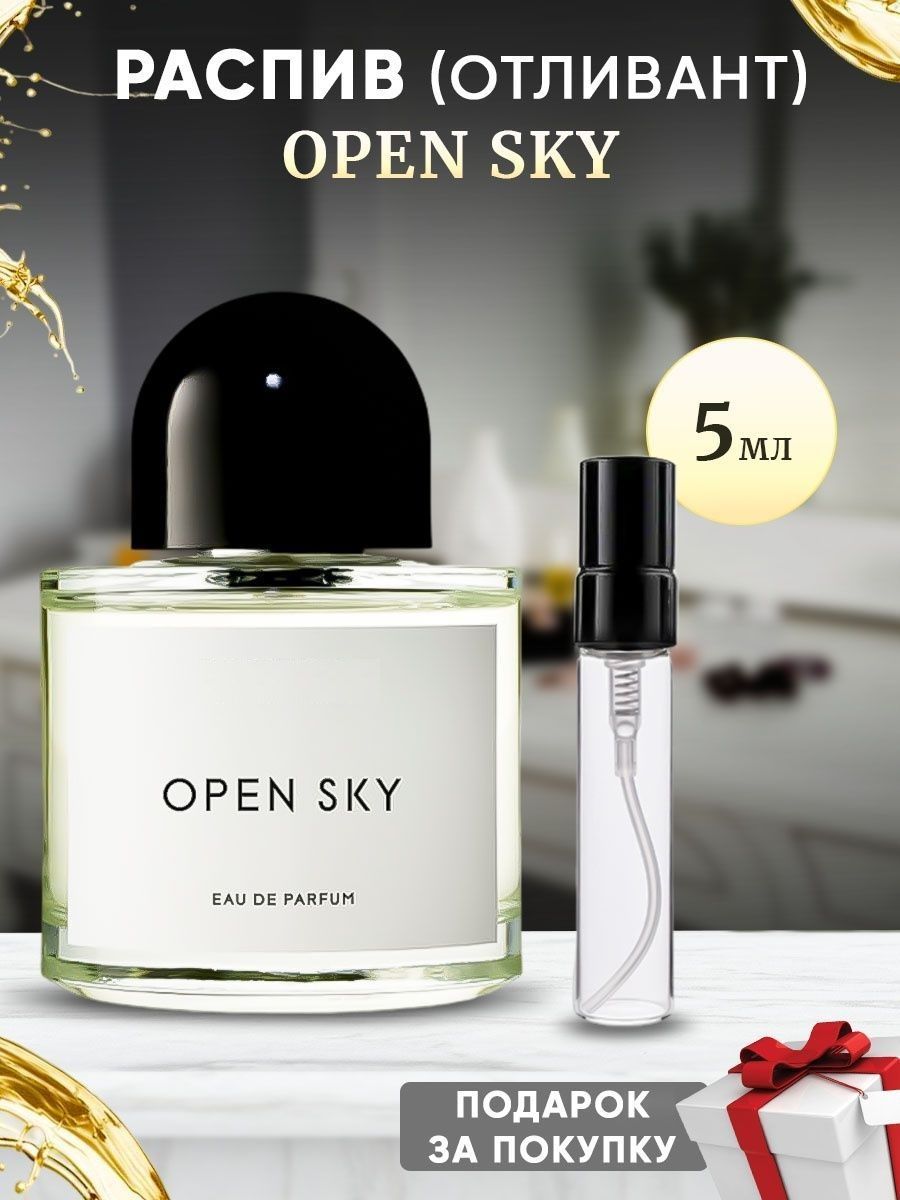 Open Sky EDP 5мл отливант