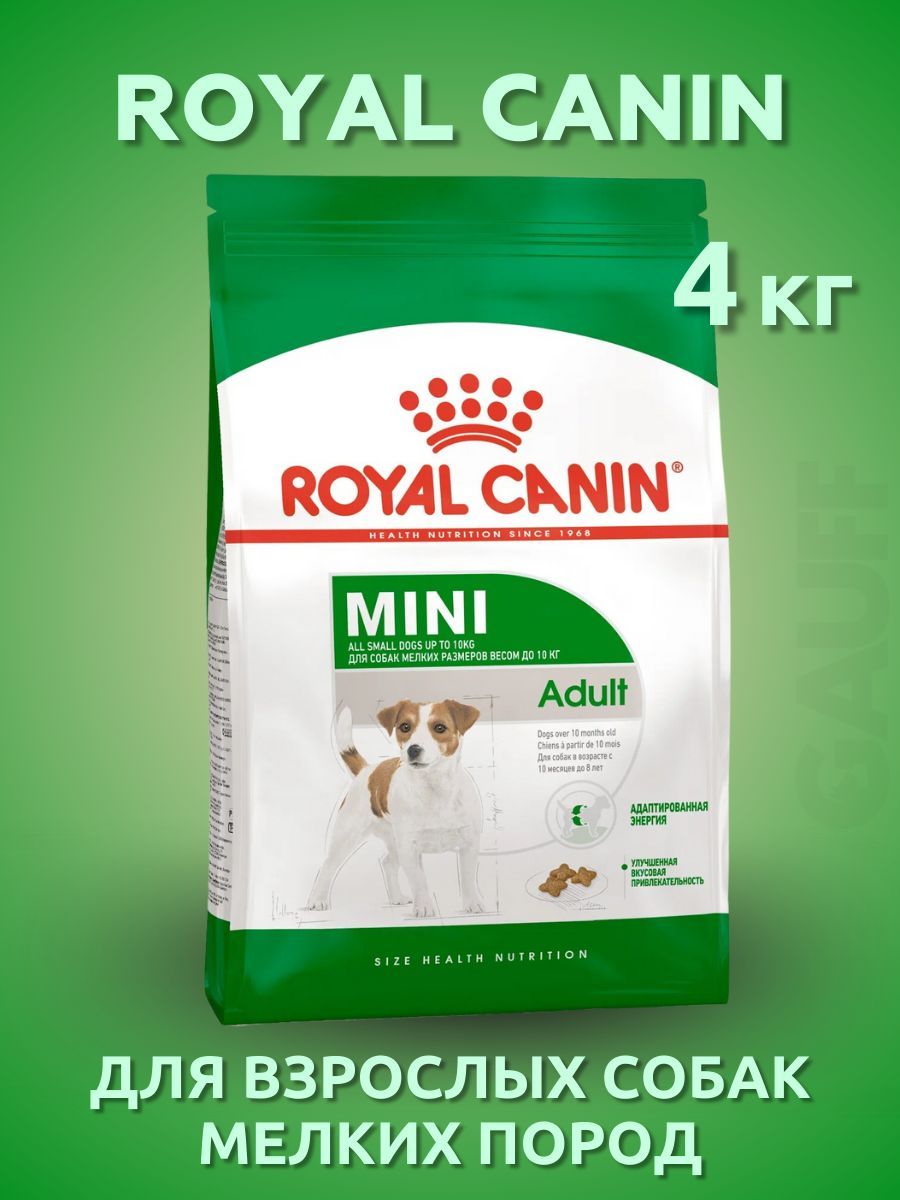 ROYALCANINMiniдлявзрослыхсобакмелкихпород4кг