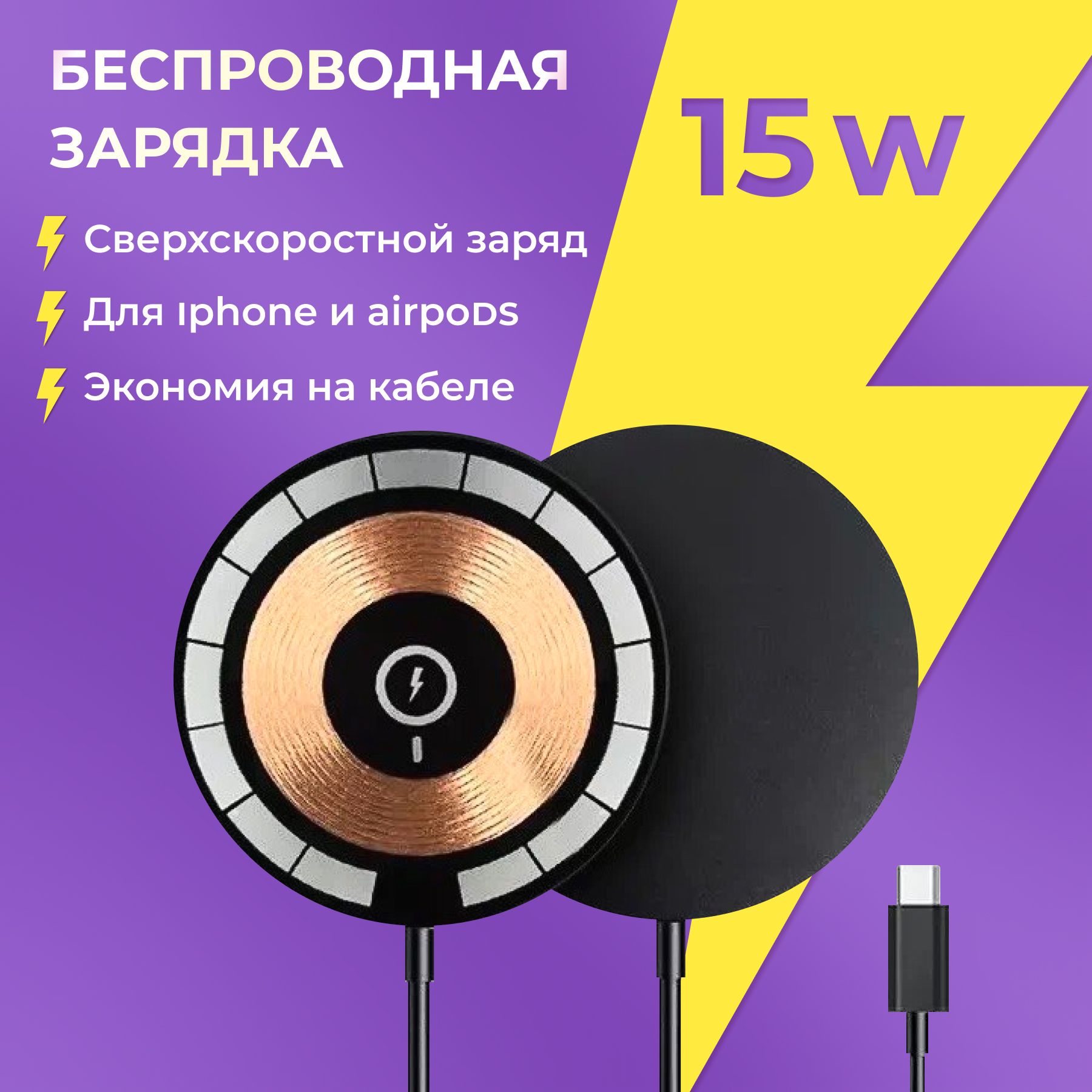 Беспроводное зарядное устройство MagSafe Magnet Wireless Charger, 3 Вт, USB  Type-C, Fast Charge, Quick Charge - купить по выгодной цене в  интернет-магазине OZON (1319291580)