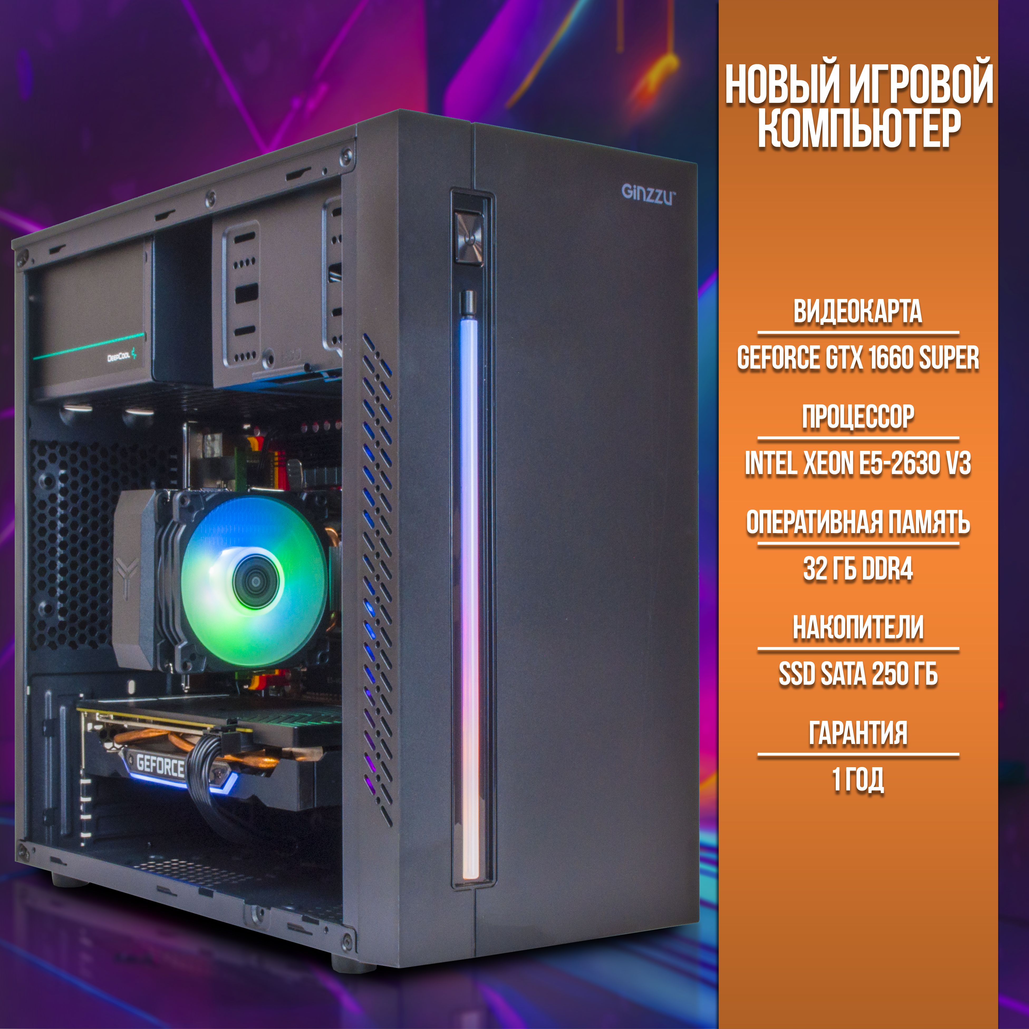 Xeon gaming