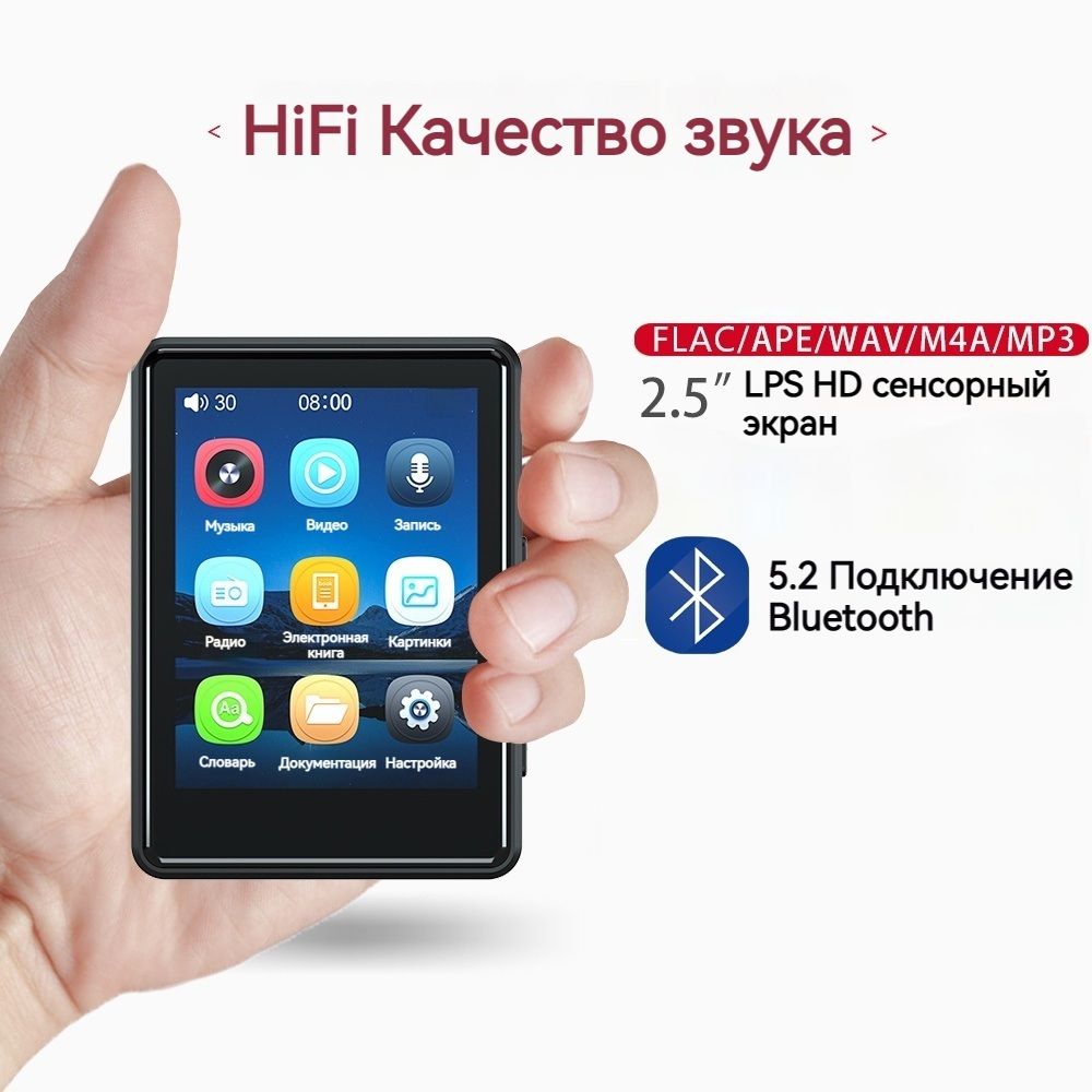 MP3-плеер SHmci B30 купить по выгодной цене в интернет-магазине OZON  (1345210828)