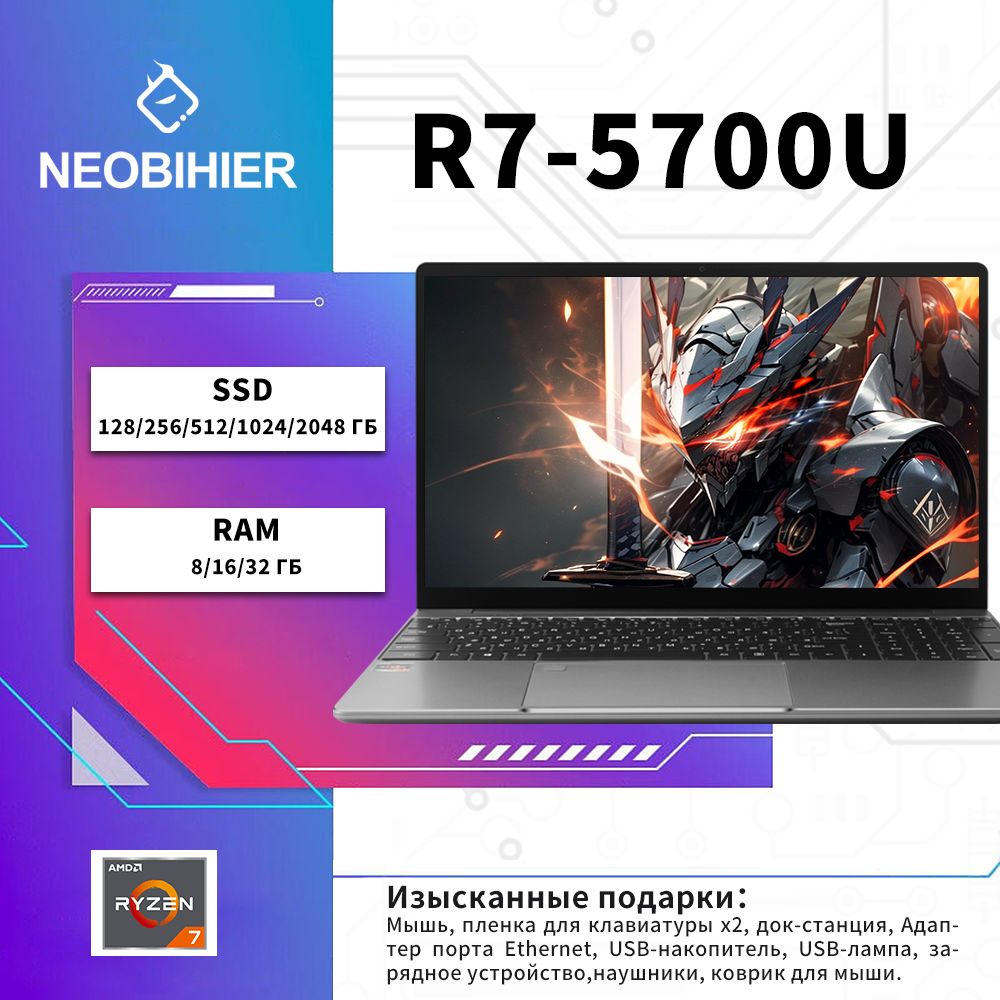 Neobihier R7-5700U Ноутбук 15.6