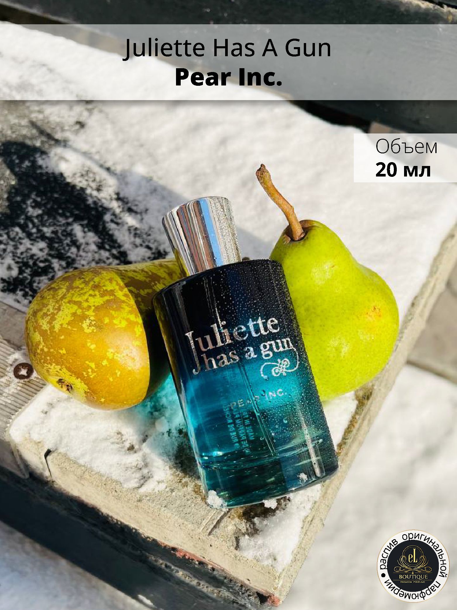 Pear inc juliette has отзывы. Pear inc juliette has отзывы