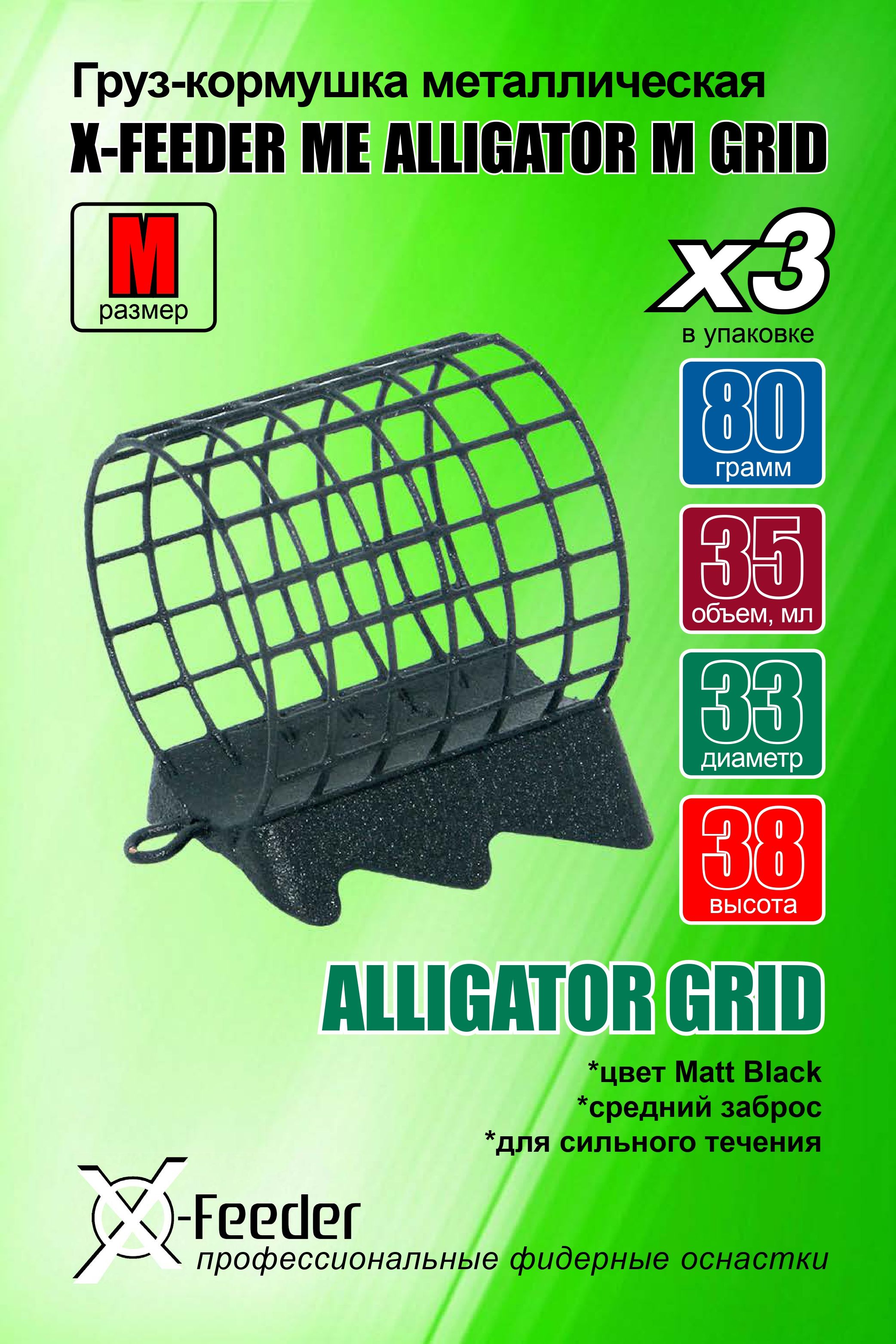 Кормушка X Feeder Сербия Для Фидера Купить