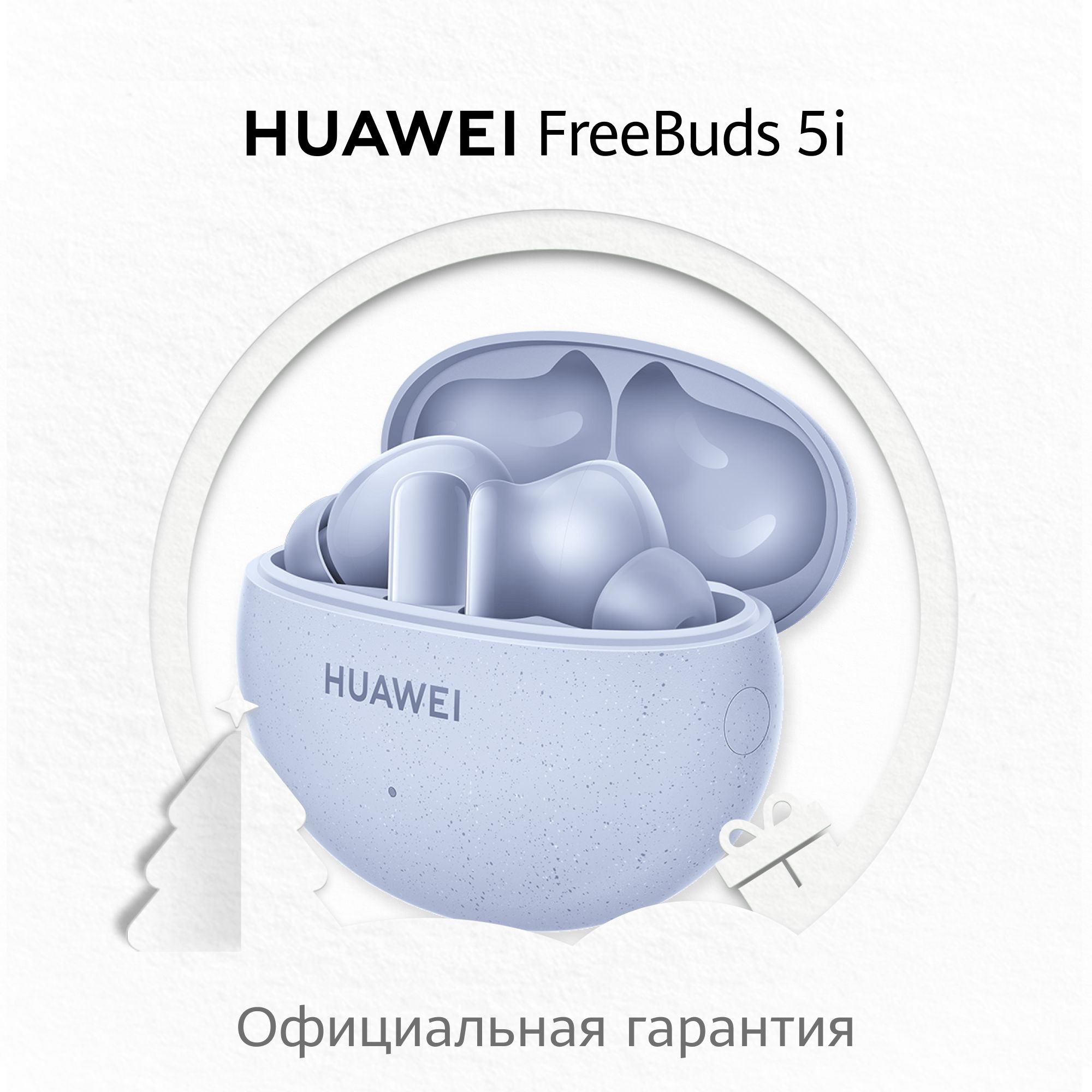 Беспроводные True Wireless внутриканальные наушники Huawei Freebuds 5i с  микрофоном, с шумоподавлением, голубые