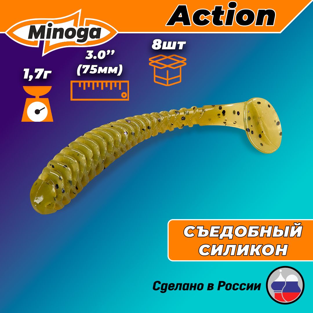 Силиконовая приманка ACTION 3,0"(8шт) 75мм, цвет 001