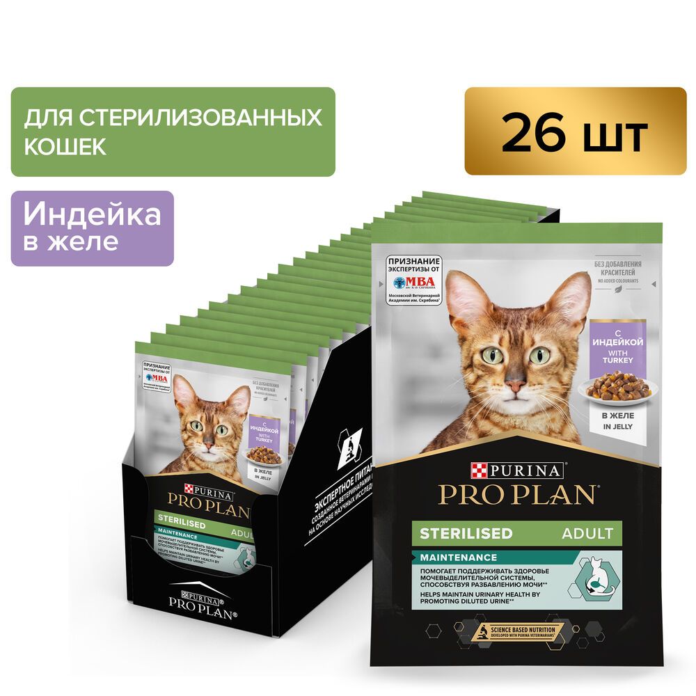 PRO PLAN для кошек пауч 85г Adult Nutrisavour желе Sterilised ZG_5