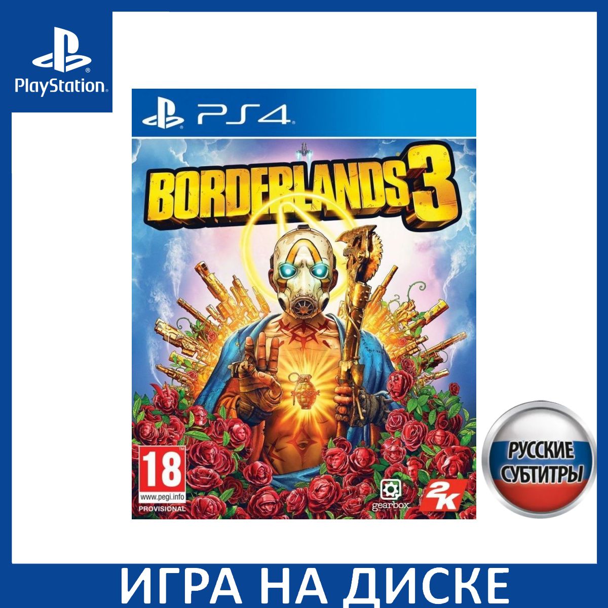 Игра Borderlands 3 Русская версия (PS4) Диск PlayStation 4