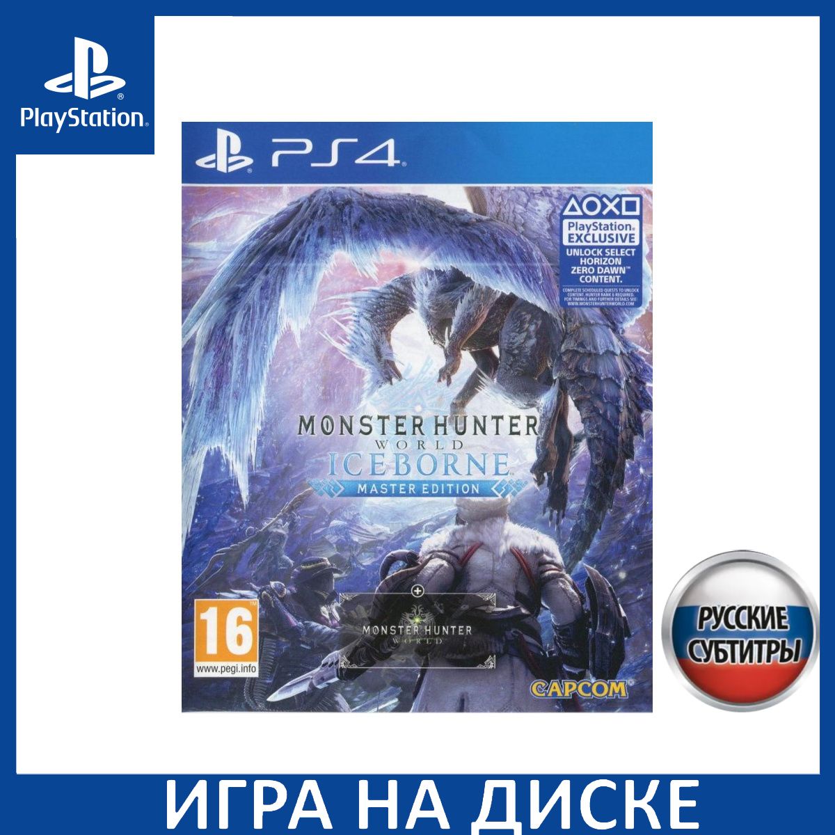 ИграMonsterHunterWorldIceBorneMasterEditionPS4РусскаяВерсияДискнаPlayStation4