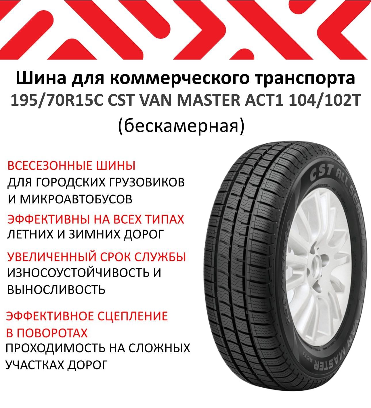 Всесезонные шины на авто - купить резину всесезонку - сравнить цены в Украине на TyreTrader