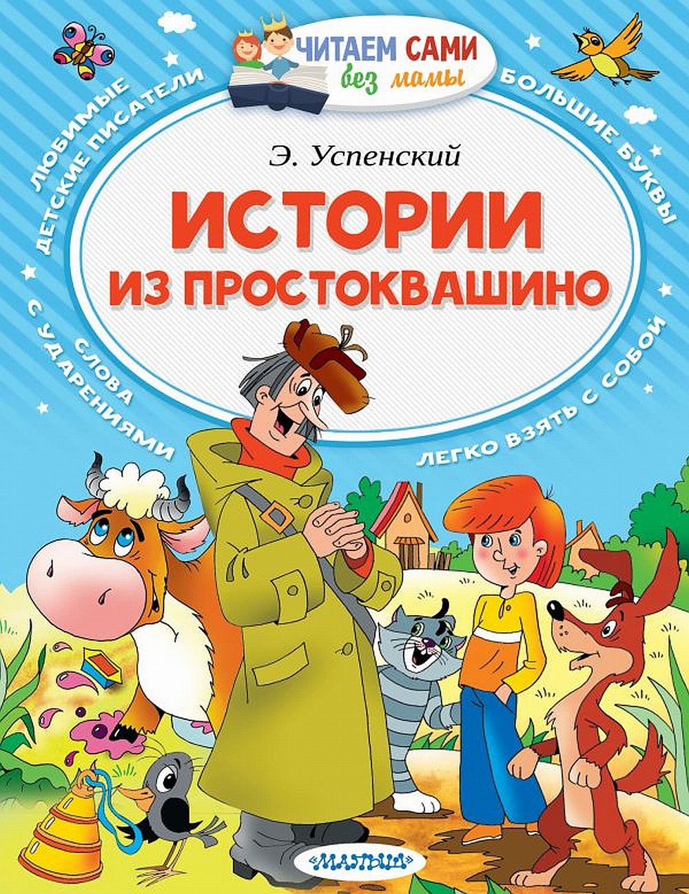 Читаем Сами Без Мамы Серия Книг Купить