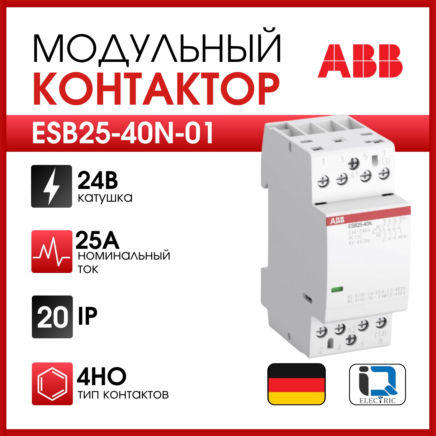 ABB ESB 24-40 купить на OZON по низкой цене