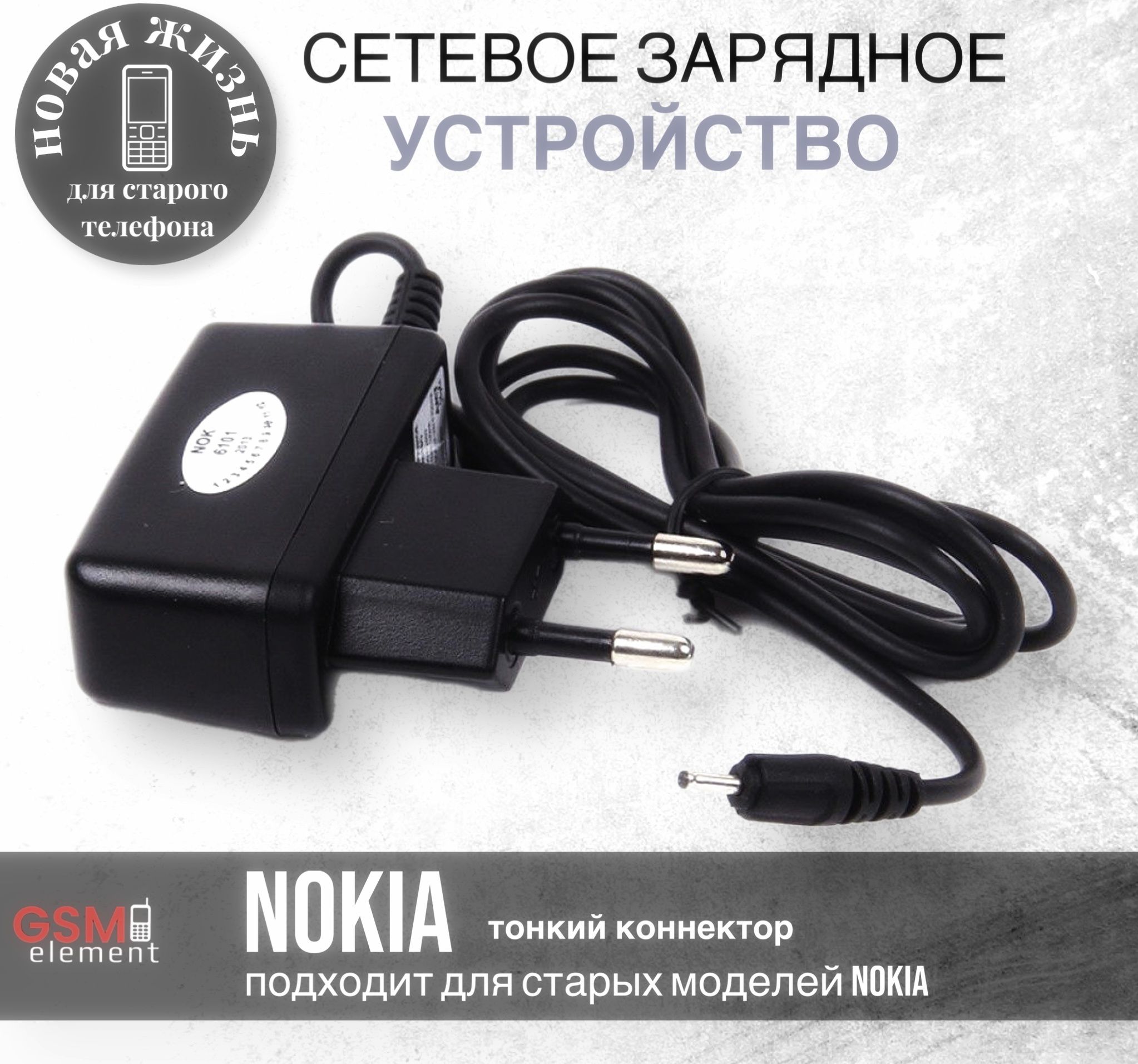 все о зарядное устройство для телефона nokia (94) фото