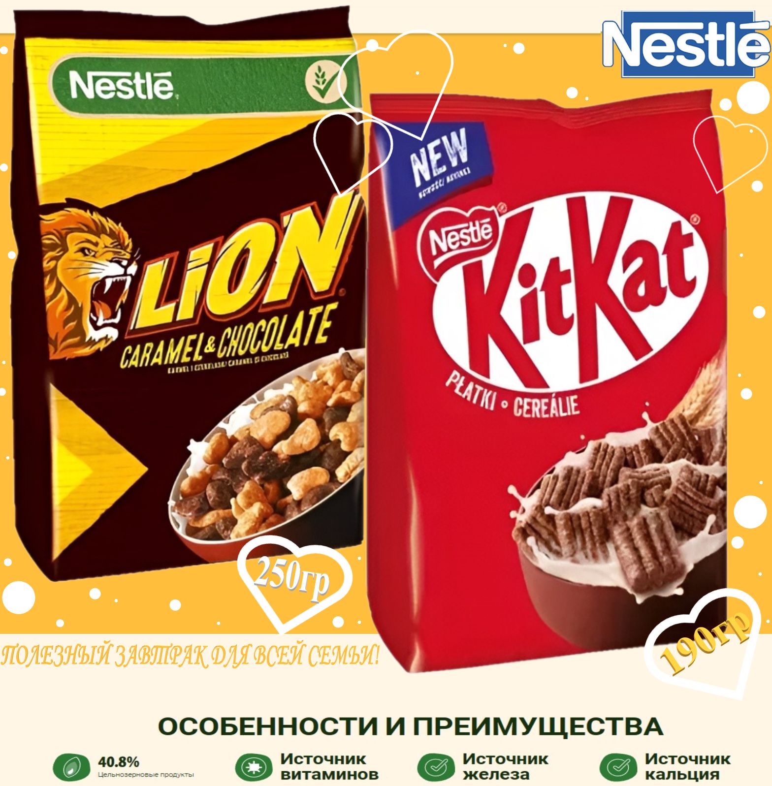 Lion Nestle – купить в интернет-магазине OZON по низкой цене