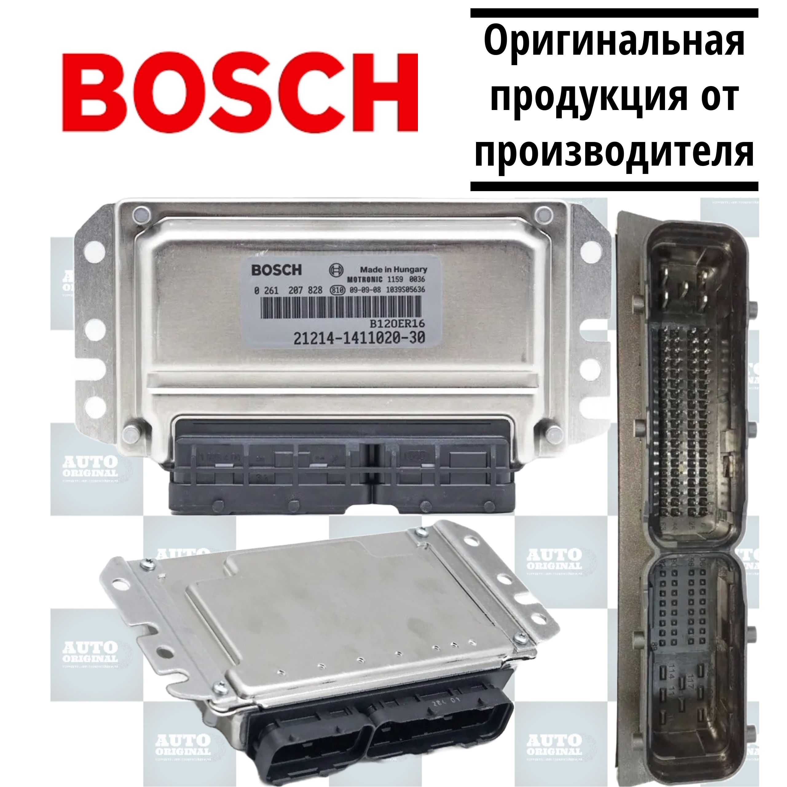 Контроллер ЭБУ (мозги) BOSCH M7.9.7+ 21214-1411020-30 для Е2 LADA ВАЗ  21214, Нива 4х4 - Bosch арт. 21214-1411020-30 - Bosch арт. 21214141102030 -  купить по выгодной цене в интернет-магазине OZON (1352253957)