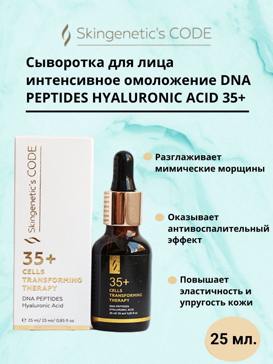 Hair x dna peptide. Hair x dna peptide 2. Ингредиенты hair x dna peptide. Лосьон днк пептид time to grow. Dna peptide отзывы.