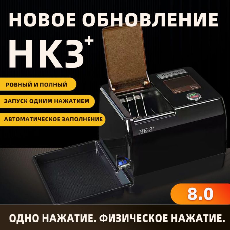 Hawk Matic Plus 1 Hk 2 Купить