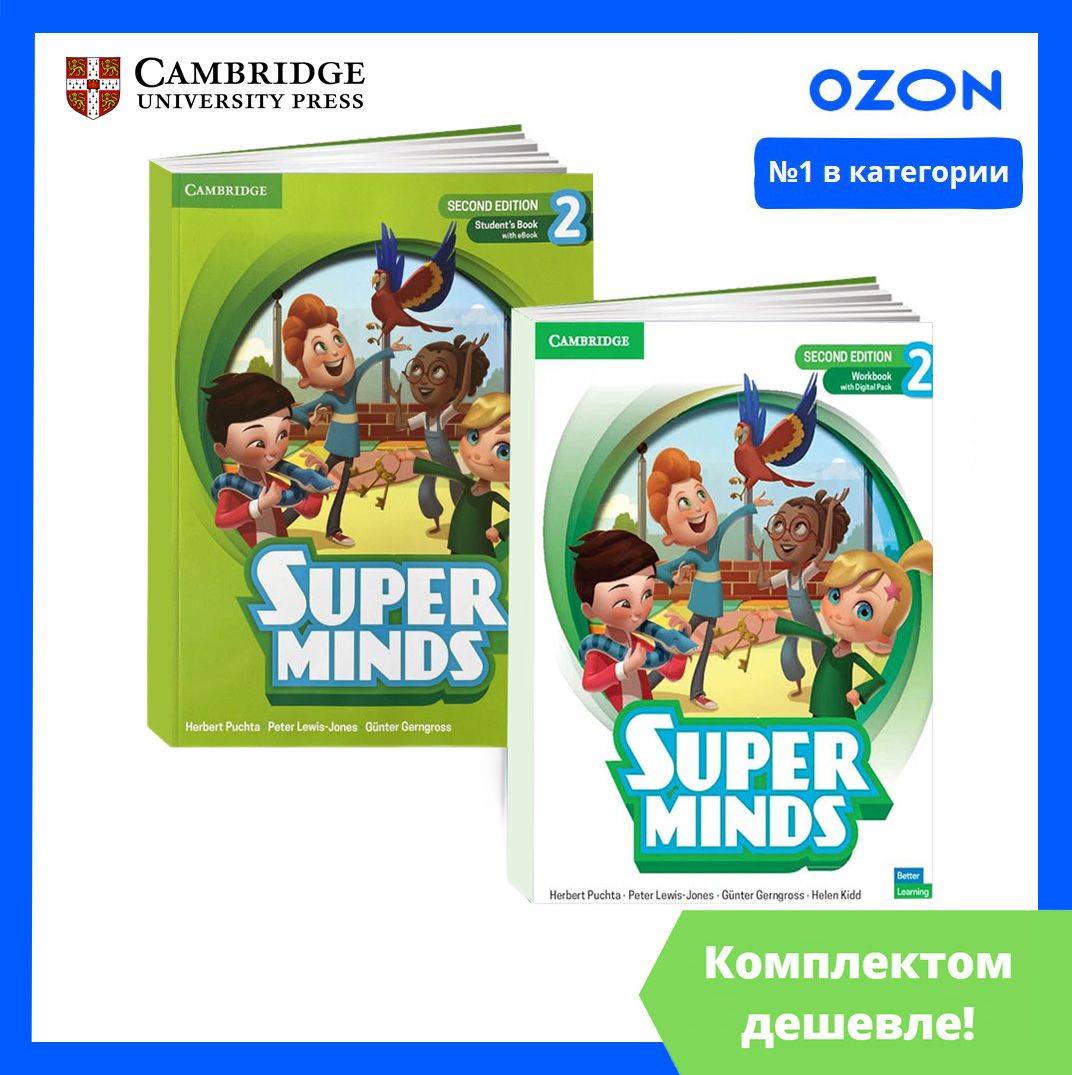 Super Minds 2 2nd edition ПОЛНЫЙ КОМПЛЕКТ: Учебник + Рабочая Тетрадь +  CD/DVD second edition | Herbert Puchta - купить с доставкой по выгодным  ценам в интернет-магазине OZON (1117585555)