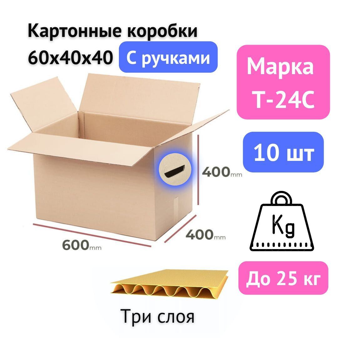 GreenTree Коробка для переезда длина 60 см, ширина 40 см, высота 40 см.