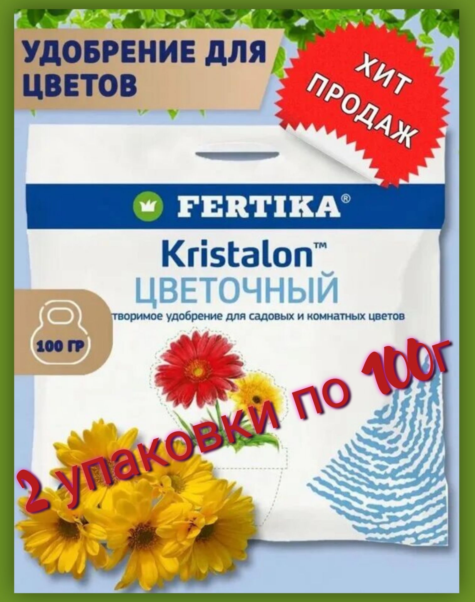 Удобрения Фертика Купить В Москве