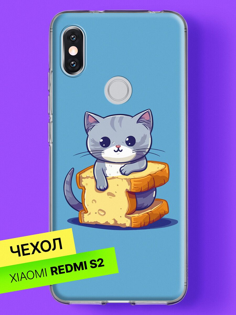 Силиконовый чехол на Xiaomi Redmi S2 с принтом Сэндвич С Котом - купить с  доставкой по выгодным ценам в интернет-магазине OZON (1355342806)