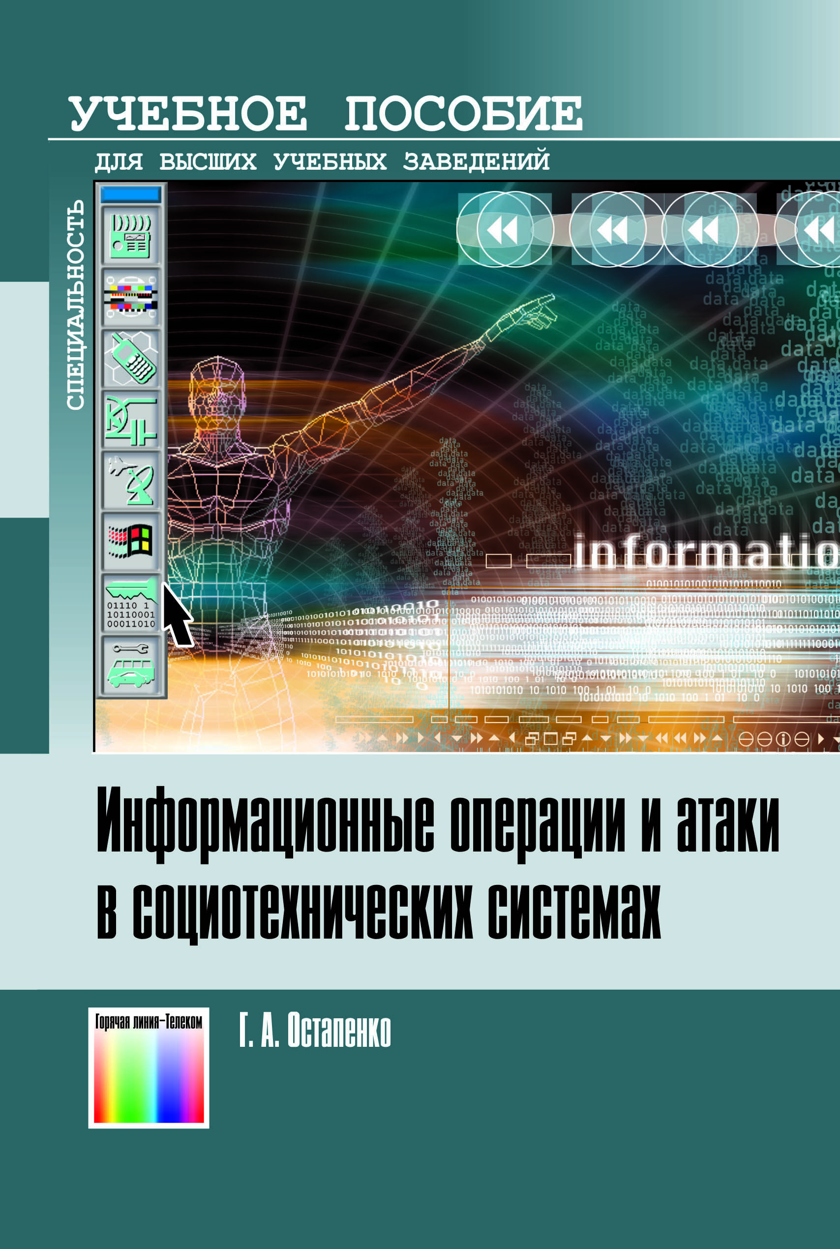 Коробов н а информационные технологии в торговле