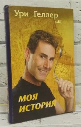 Ури книга. Ури книга. Ури книга. Ури книга. Книги про эллу.