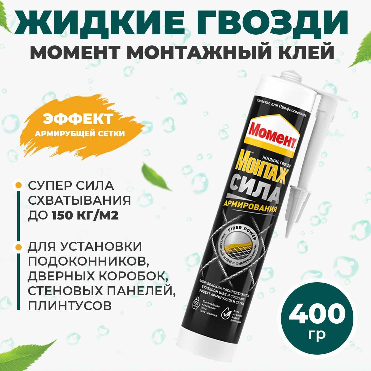 Клей для Полипропилена купить на OZON по низкой цене