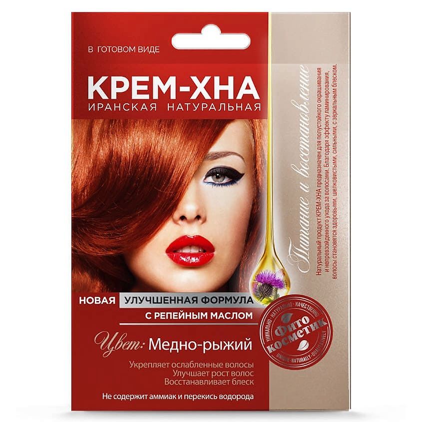 Крем хна иранская натуральная с репейным маслом