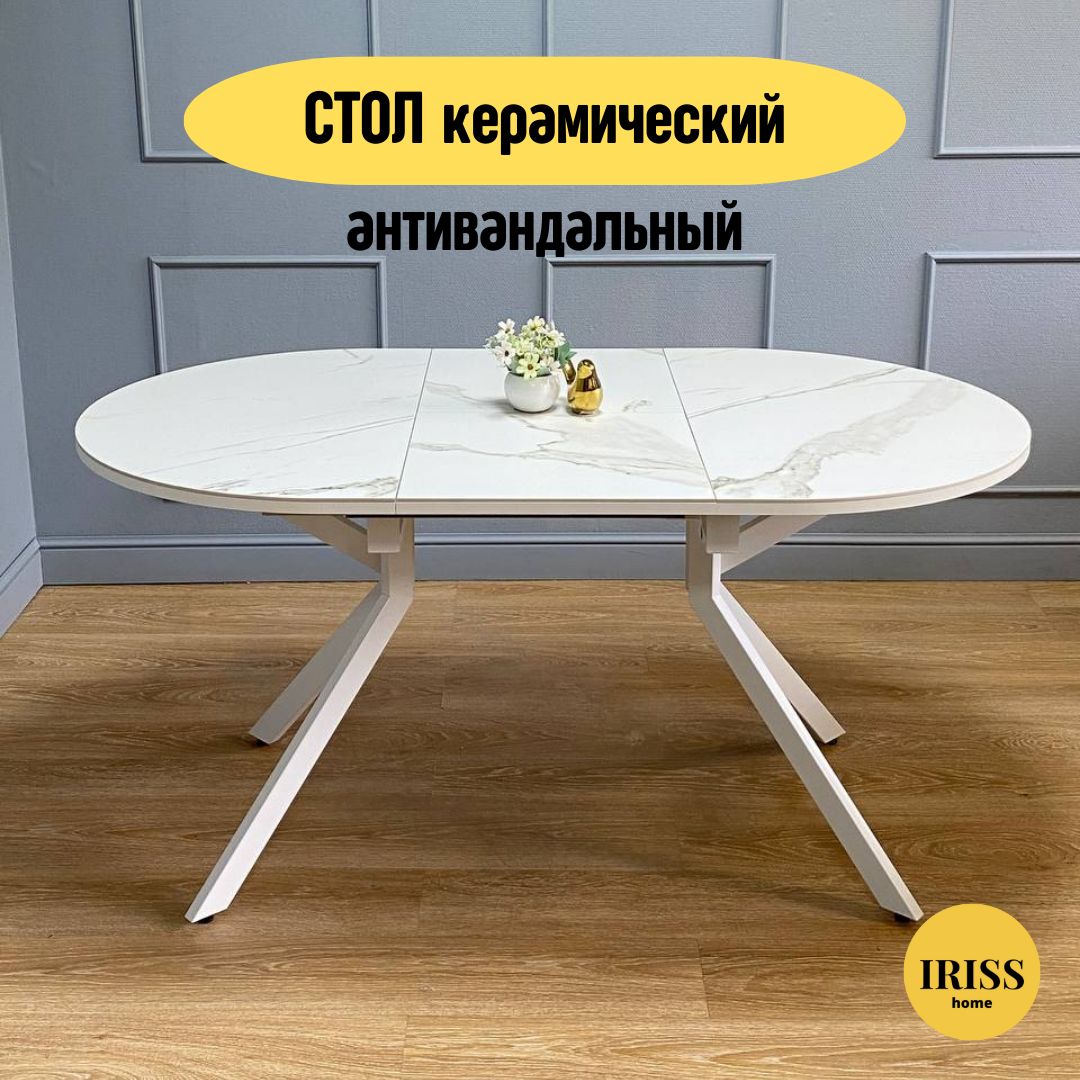 Стол Овальный Раздвижной купить на OZON по низкой цене