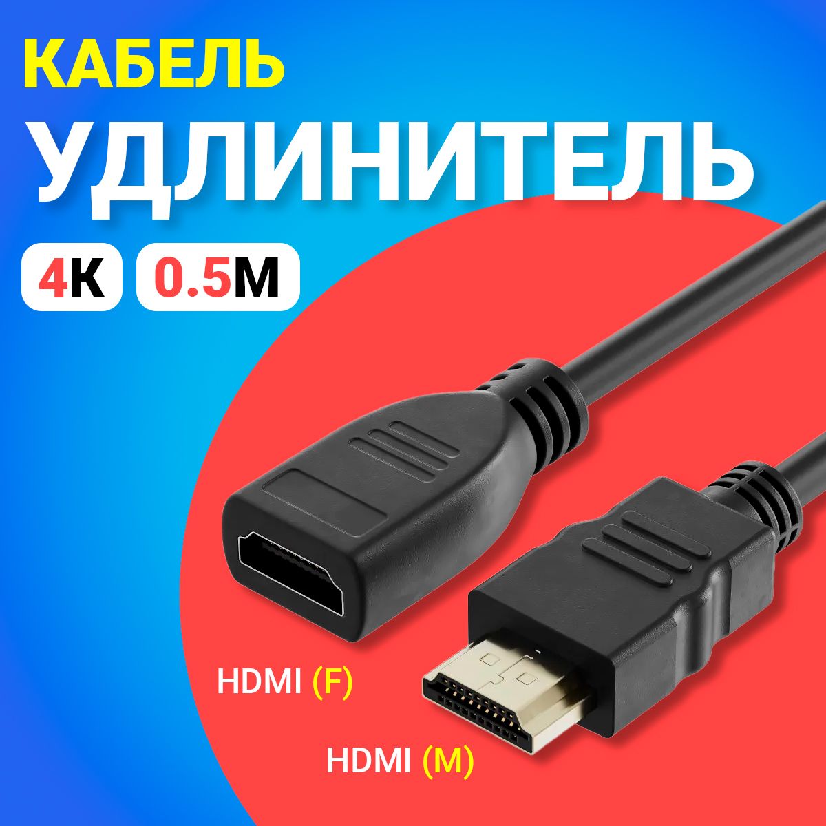 GsminВидеокабельHDMI/HDMI,0.5м,черный