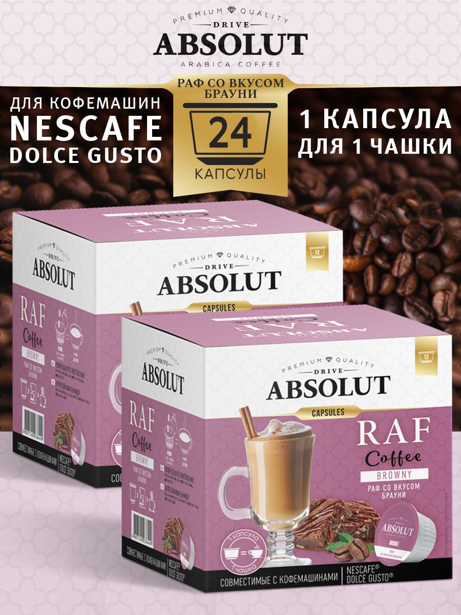 КофевкапсулахAbsolutDriveRAFБраунивкапсулахDolceGusto(24шт),РафКофе