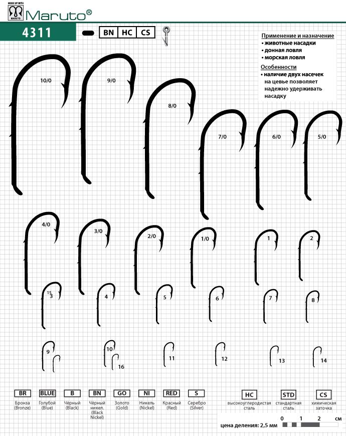 Крючки Maruto 4311 BN №10 (8 шт.) универсал