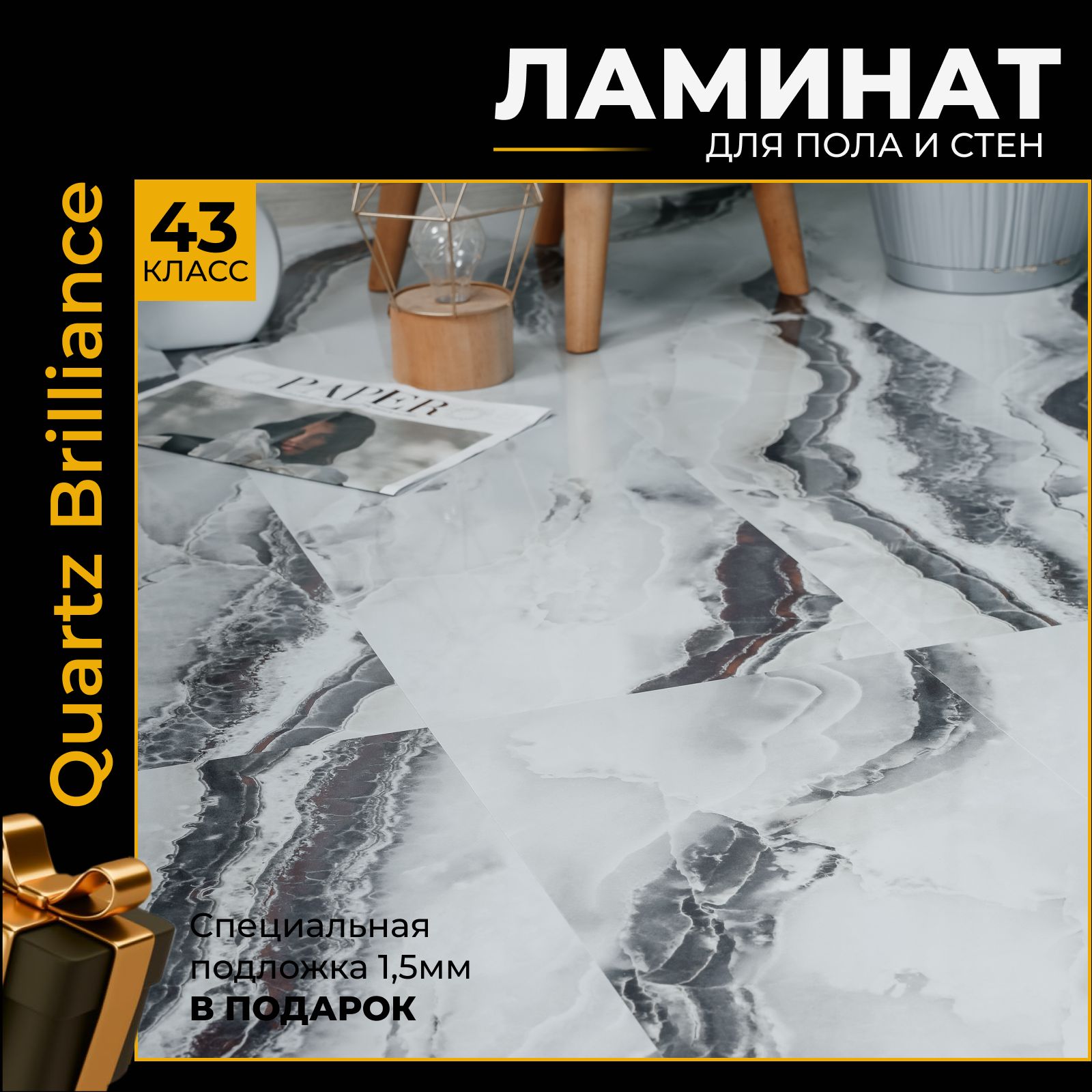 Ламинат под Мрамор – купить в интернет-магазине OZON по низкой цене