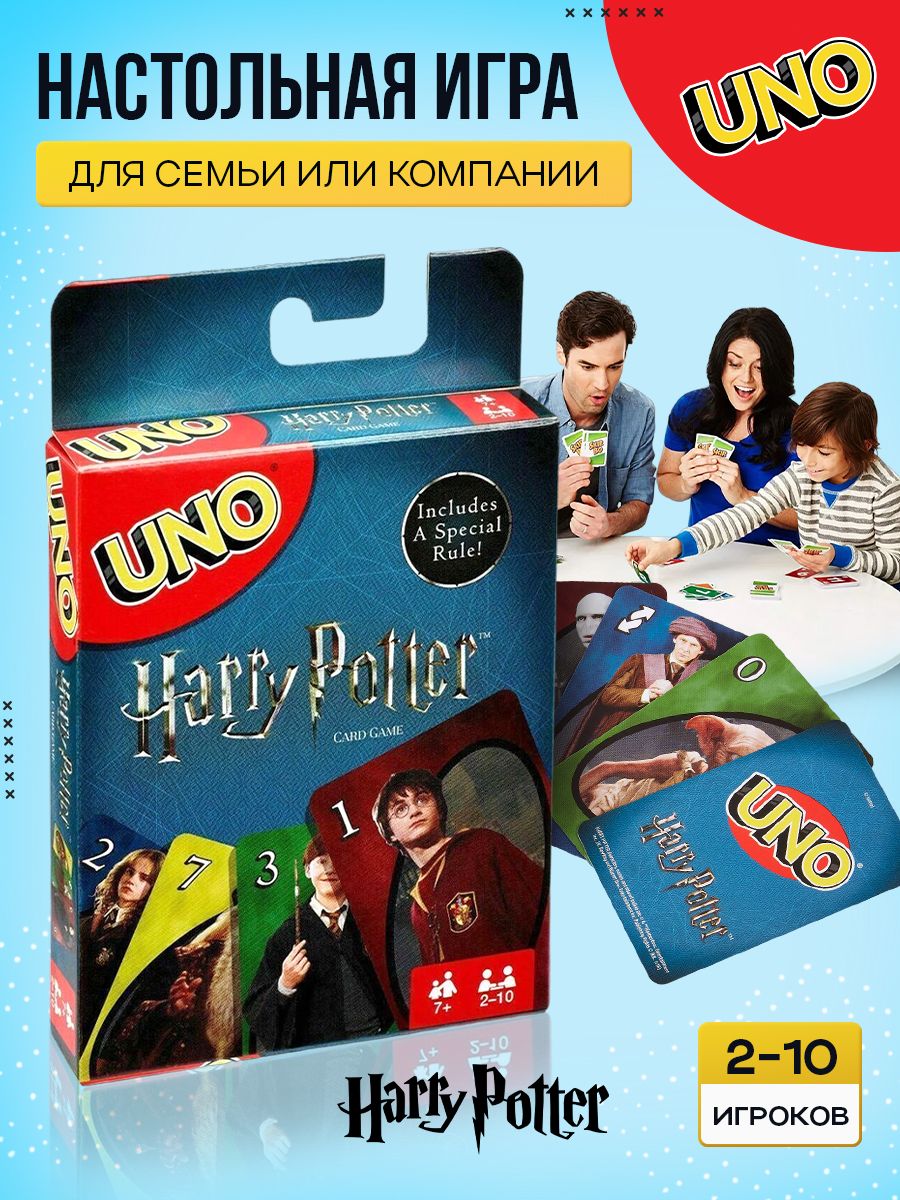 Настольная карточная игра Уно Uno <b>Гарри</b> <b>Поттер</b>