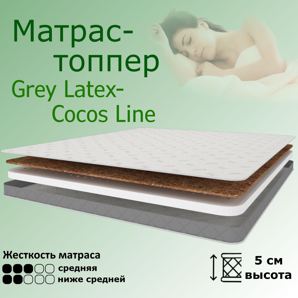 матрас sleeptek premier foamstrong cocos 90x190x20 см