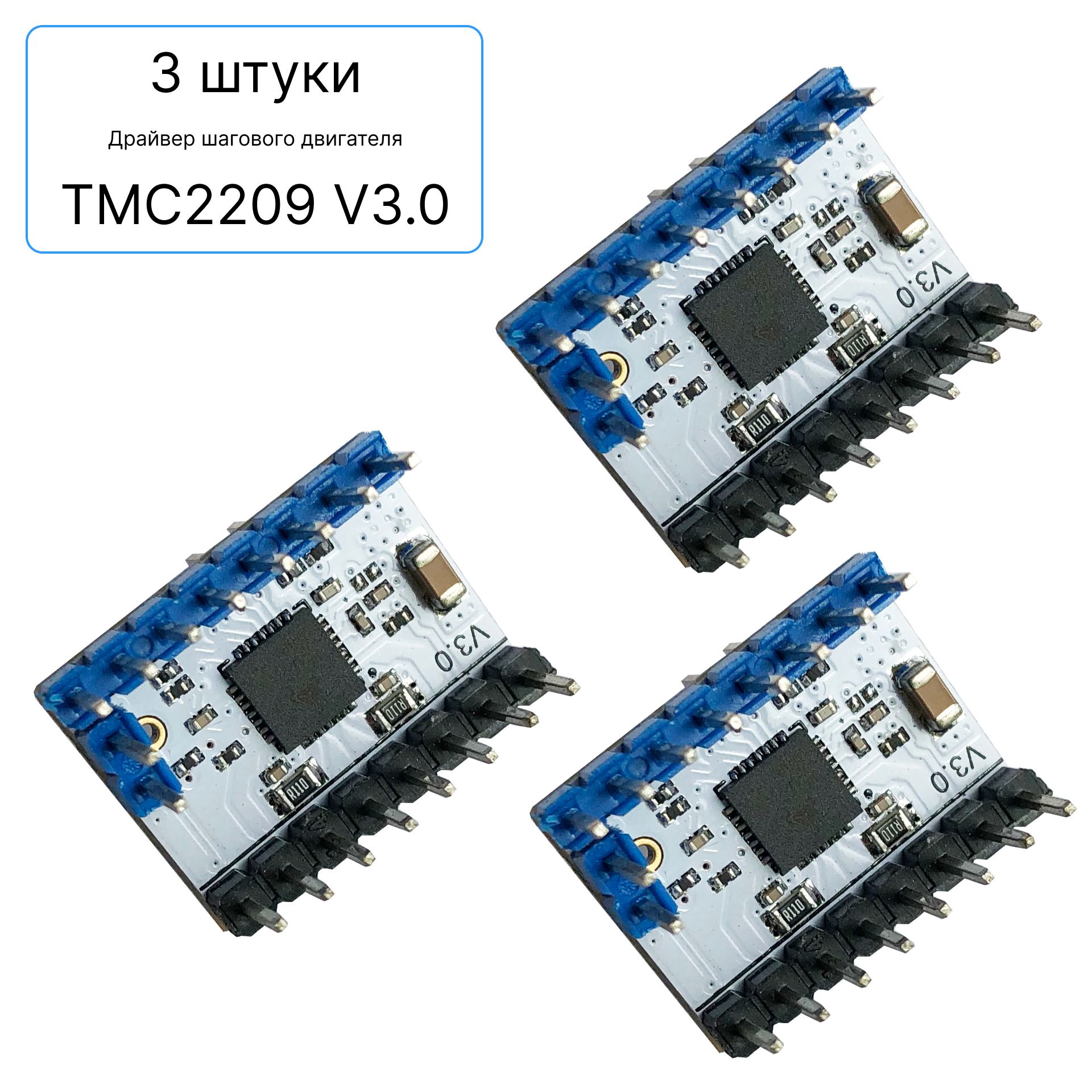 3штуки.MKSTMC2209V3.0Драйвершаговогодвигателя.Новаяверсия