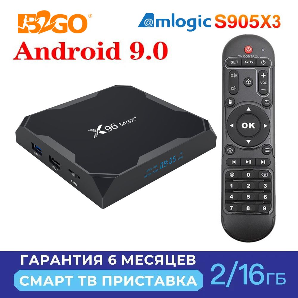 B2GOМедиаплеерX96MaxPlusAndroid,2ГБ/16ГБ,Bluetooth,Wi-Fi,черный