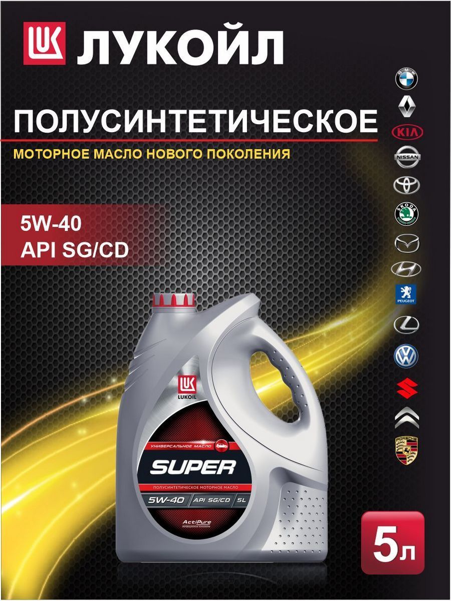 Масло лукойл джи энерджи. Lukoil Luxe 5w-40. Автомасло Лукойл Люкс моторное 5w-40 синтетика. Лукойл Люкс 5w40 полусинтетика. Лукойл Luxe 5w40 синтетика.