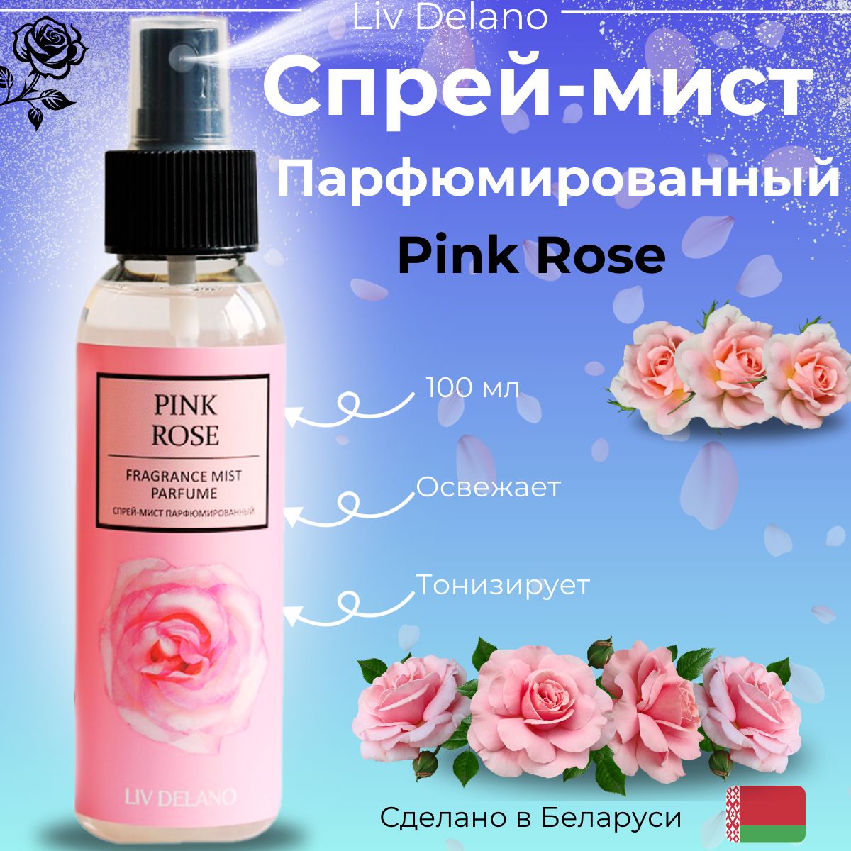 Body Mist so Pink Grapefruit