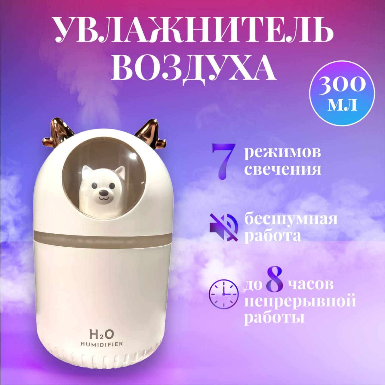 Увлажнитель-Ароматизатор Воздуха Котик купить на OZON по низкой цене