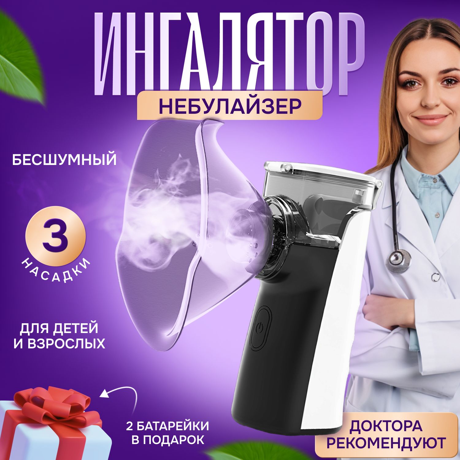 Купить дыхательные аппараты для взрослых