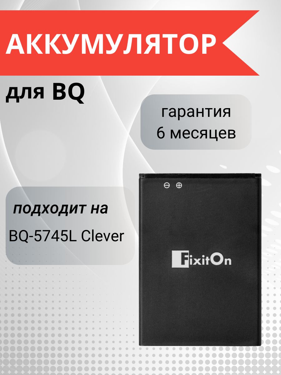 Аккумулятор / батарея ELEMENT для BQ-5745L Clever - купить с доставкой по  выгодным ценам в интернет-магазине OZON (1142045445)